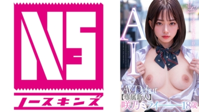 [AIAV-001] 【3.1次元】AI美少女アイドル 咲乃ミライ18歳 専属新人デビュー