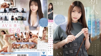 [CAWD-790] 发型和化妆师牧野玲奈，20 岁，AV 出道卡哇伊*后台女孩比 AV 女优还脏。