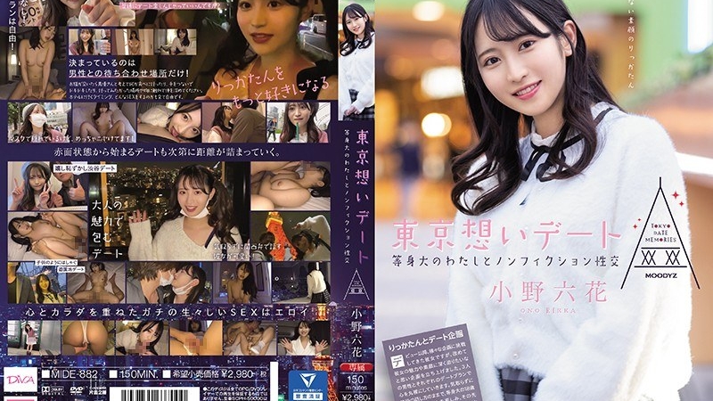 [MIDE-882] Tokyo Love Date: Non-fiction Sex With Me, Life-Size Me, Ono Rokuka
