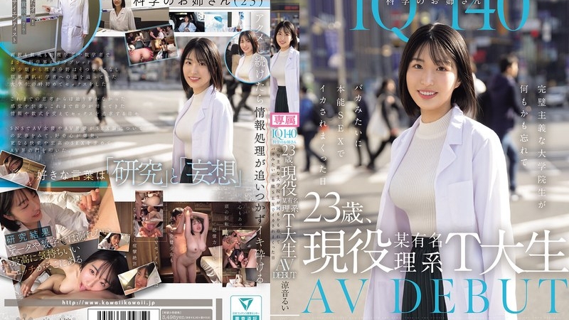 [CAWD-840] IQ140 Science Lady, 23 Tuổi, Sinh Viên Khoa Học Năng động, Nổi Tiếng, Sinh Viên T-University AV Ra Mắt Một Ngày Khi Một Sinh Viên Tốt Nghiệp Cầu Toàn Quên Mất Tất Cả Và được Tạo Ra để Kiêm Với Tình Dục Theo Bản Năng Như Một Người Ngu Ngốc Suzune Rui