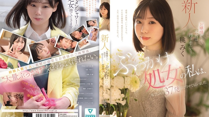 [CAWD-858] Even A Young Lady Actually Wants To Be Tainted. As A Bukkake Virgin, I Was Hit With 37 Times In My AV Appearance. Peach Miku