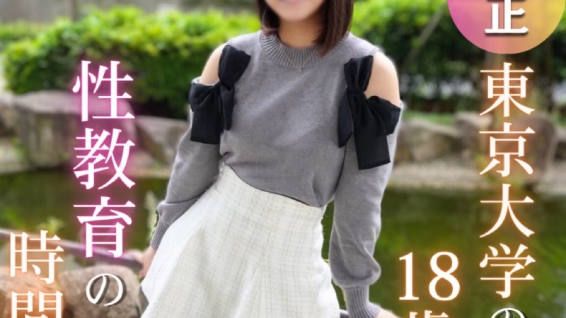 [FC2-PPV-4701258] 3日間！半額！！【初撮り】【18歳】異才現る！文武両道の東大生が性教育の最前線へ電撃出演！！スポーツも勉強もできた。でも、何か足りなかった。。口内射精と中出し、課外授業の2射精。