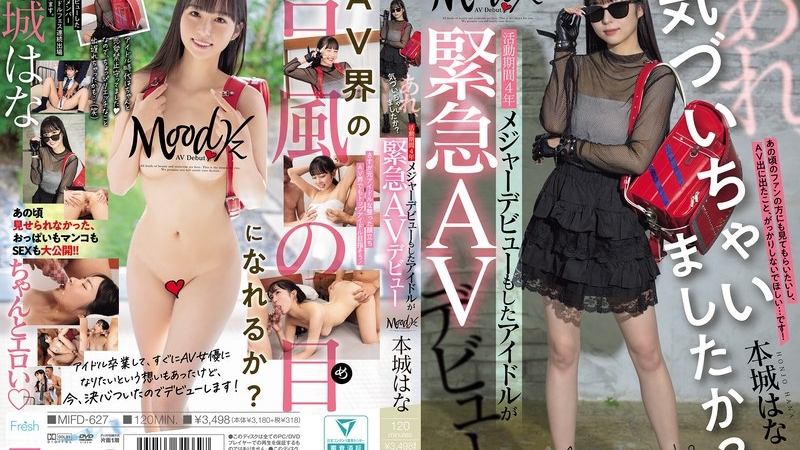 [MIFD-627] Huh, Did You Notice It? An Idol Who Made Her Major Debut For Four Years Has Made Her Emergency AV Debut Honjo Hana