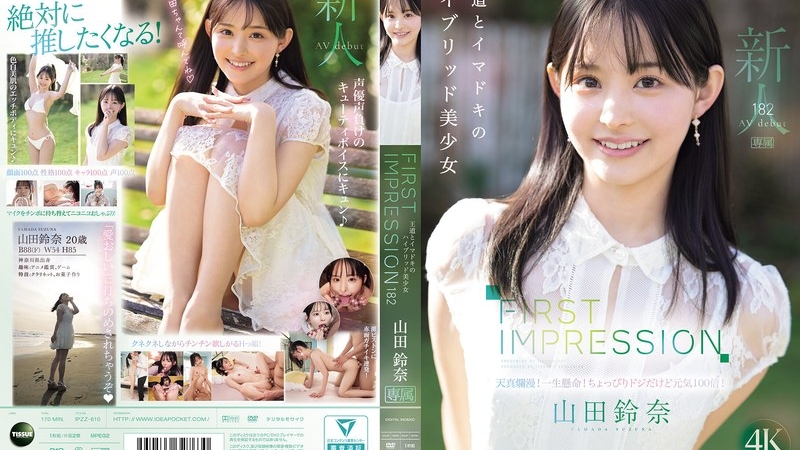 [IPZZ-610] FIRST IMPRESSION 182 A Beautiful, Classic And Modern Hybrid Girl Yamada Suzuna