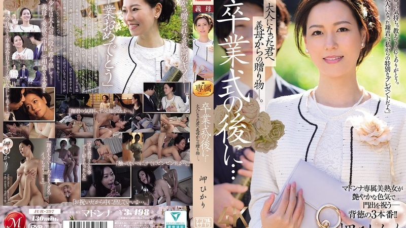 [JUR-397] Sau Lễ Tốt Nghiệp … Một Món Quà Từ Mẹ Kế Của Tôi Cho Bạn Khi Trưởng Thành. Misaki Hikari
